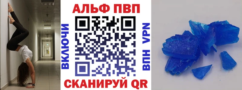 Купить где  Абакан  Alpha-PVP Соль 