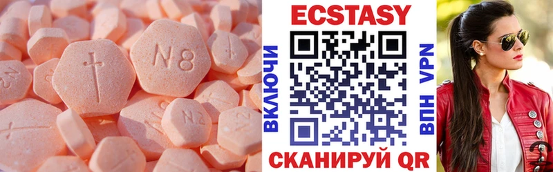 Экстази 250 мг  Купить где  Абакан 