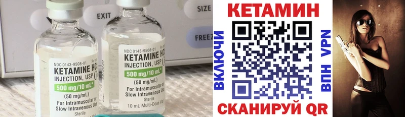 КЕТАМИН ketamine  Купить закладки  Абакан 